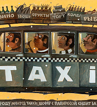 TAXI